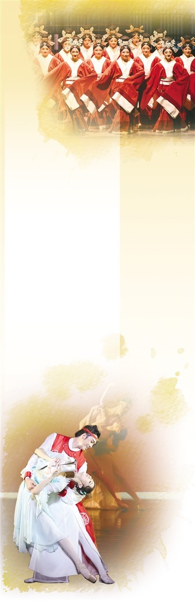 中华精良传统文化题材舞剧佳作连年出 舞动中国气韵 绘出文脉悠长