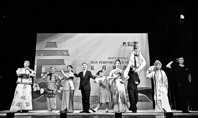 京演集团“五月演出季”主打新京味儿
