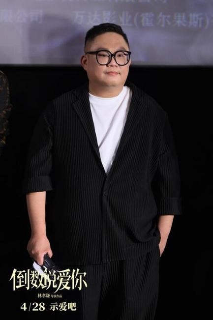 电影《倒数说爱你》陈飞宇周也首映礼解读勇敢奔赴