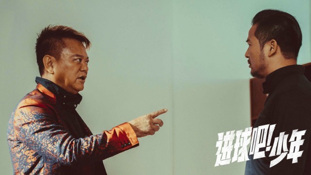 《进球吧！少年》定档6月17日 中国足球“父子兵”点燃父亲节