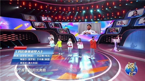 第二十一届“汉语桥”世界大学生中文比赛完美收官 韩国选手柳海心问鼎桂冠