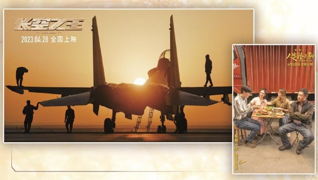 两部“上海出品”影片领跑五一档开局