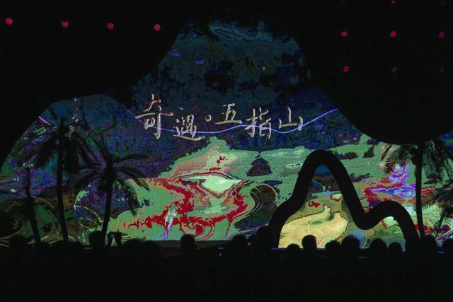 《奇遇·五指山》大型实景演出震撼上演
