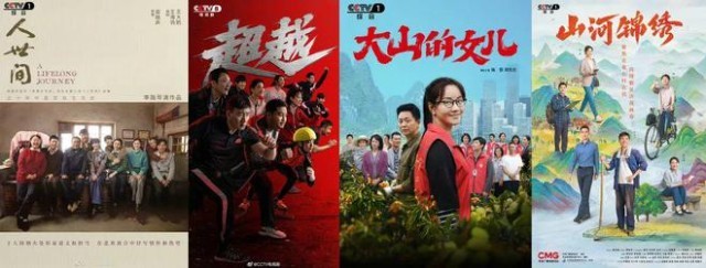 央视剧评｜以质量引领潮流 以情怀开发向前