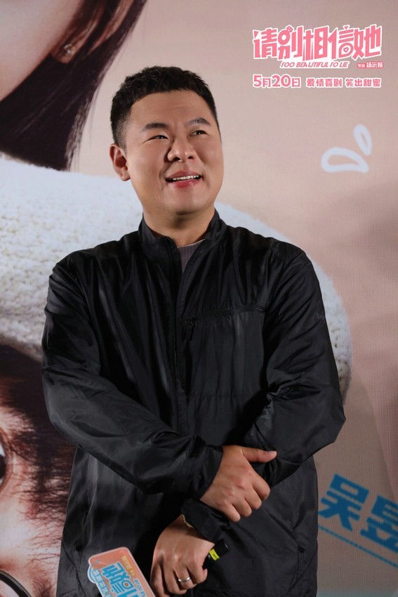 电影《请别相信她》北京首映礼满场甜蜜 章若楠吴昱翰送520祝福