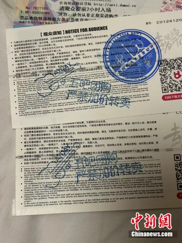 五月天演唱会“黄牛票”价格狂跌,粉丝胜了?