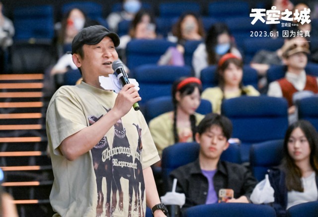 宫崎骏经典《天空之城》首映闪耀六城