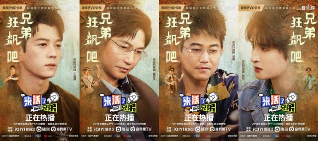 来活兄弟团广东佛山拜师学艺 携手《狂飙》京海男团挑战高难度接活之旅