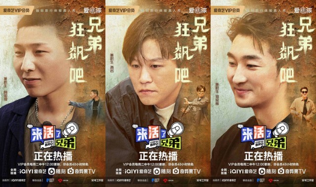 来活兄弟团广东佛山拜师学艺 携手《狂飙》京海男团挑战高难度接活之旅