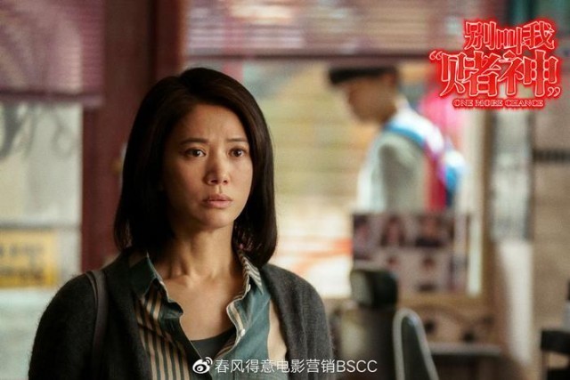 《别叫我“赌神”》曝闪闪发“靓”特辑 袁咏仪“神演技”看哭发哥