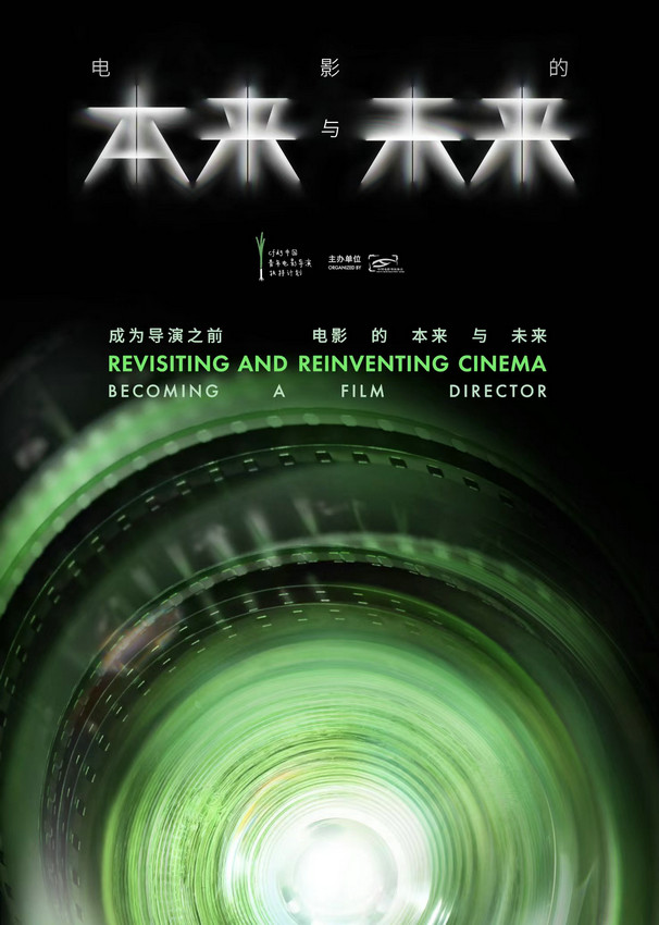 中国电影导演协会“青葱操持”官宣