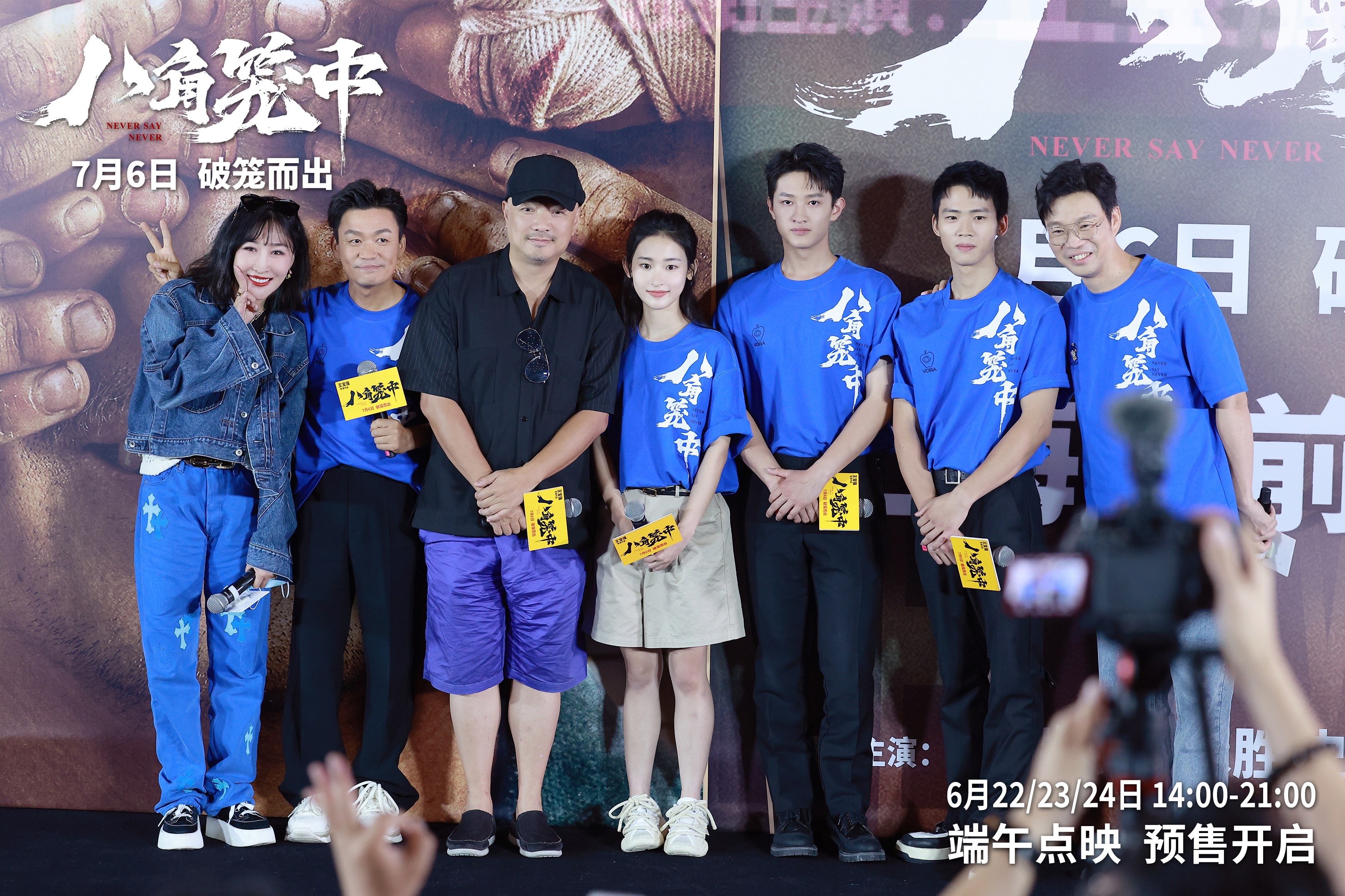 王宝强《八角笼中》上影节展映 “唐探”剧组重聚