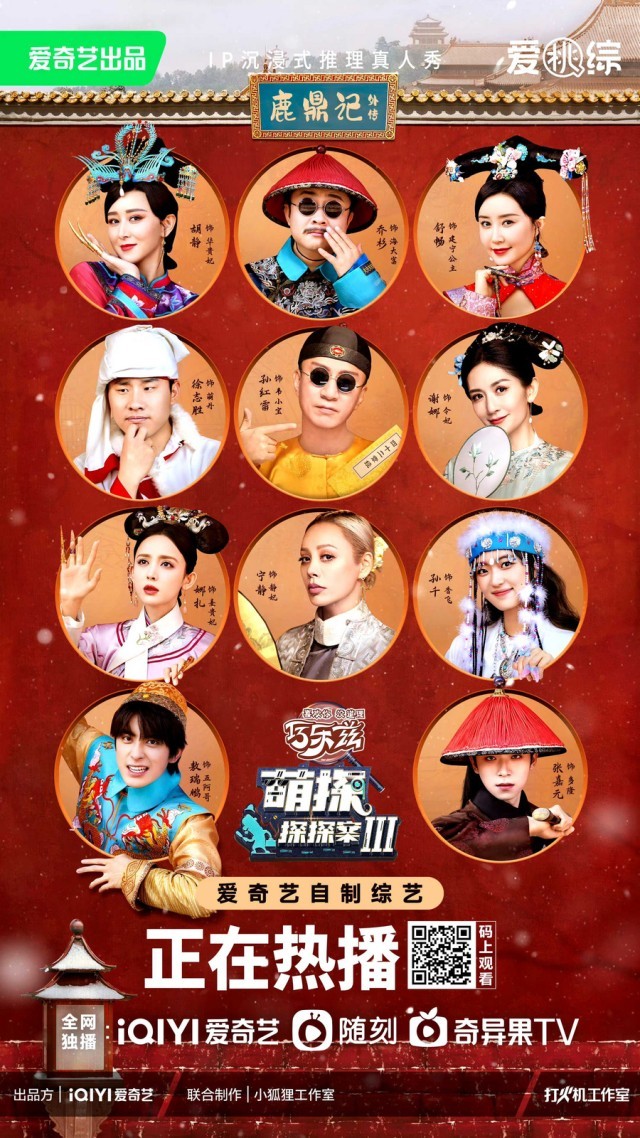 《萌探3》升级大型装置，继承发挥“超融合体迷综”优势