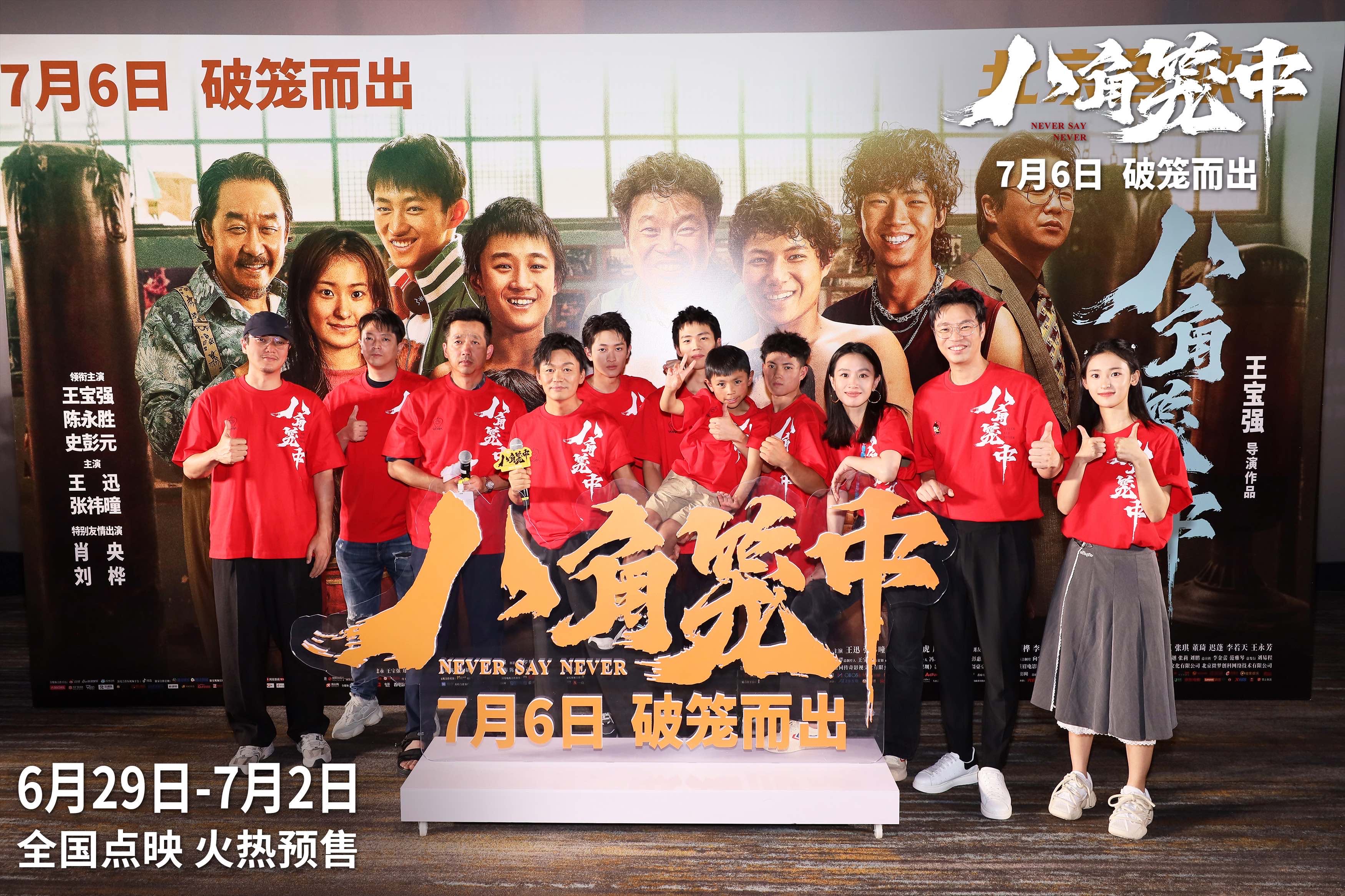 王宝强《八角笼中》题材获赞