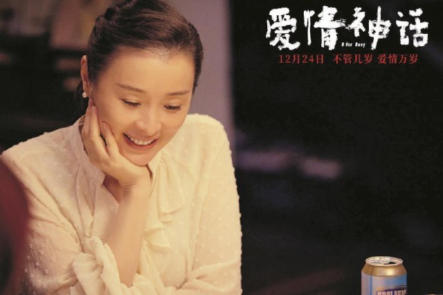 一个女演员的回家