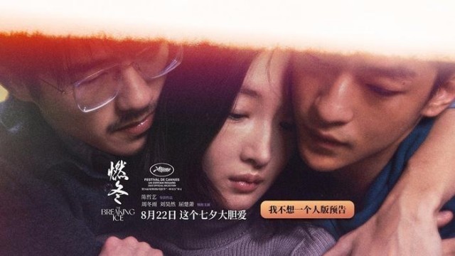 萧楚女为什么叫萧楚女_电影燃冬定档七夕_周冬齐妹妹周冬雨
