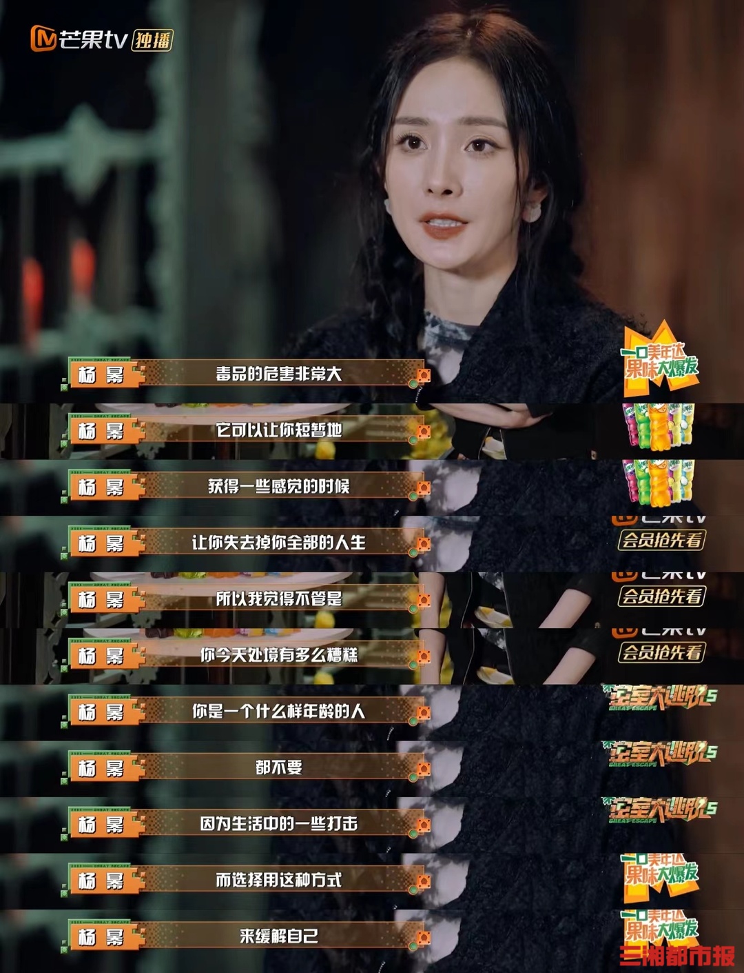 《密室大逃脱5》致敬缉毒英雄