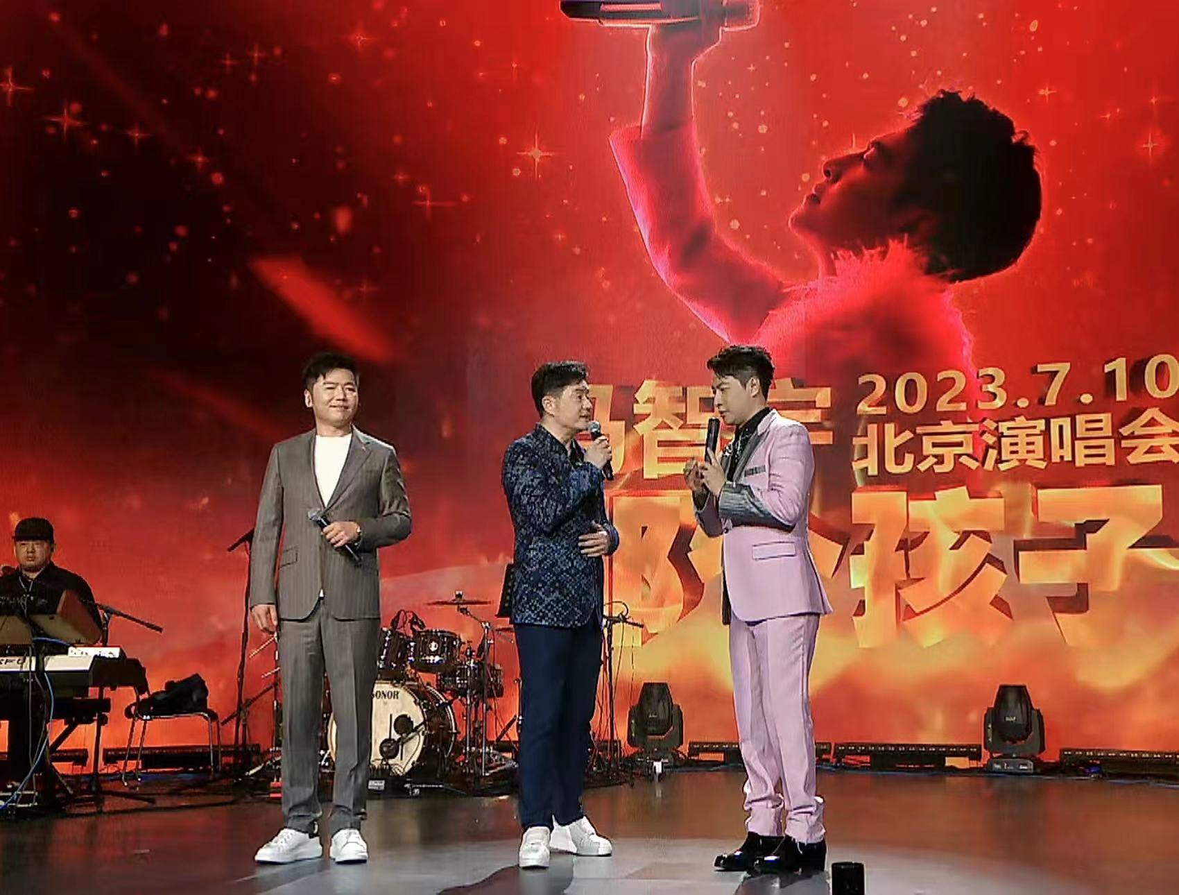 马智宇出道二十周年暨《那个孩子》北京站演唱会圆满落幕