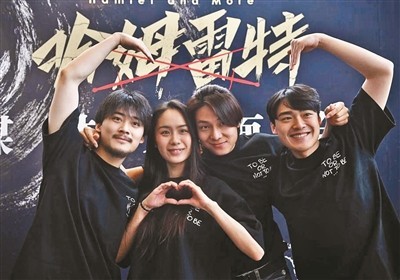 人艺青年演员让《哈姆雷特》飞起来