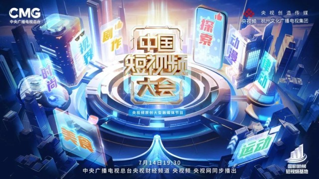 《中国短视近年大会》重磅开播!尼格买提、王冰冰邀你开启花young美食之旅