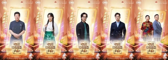 《中国短视近年大会》重磅开播!尼格买提、王冰冰邀你开启花young美食之旅