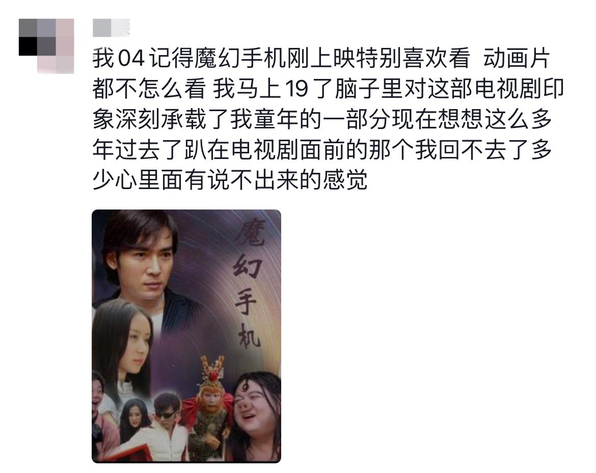 《魔幻手机》执行导演周国栋去世 演员焦恩俊悼念