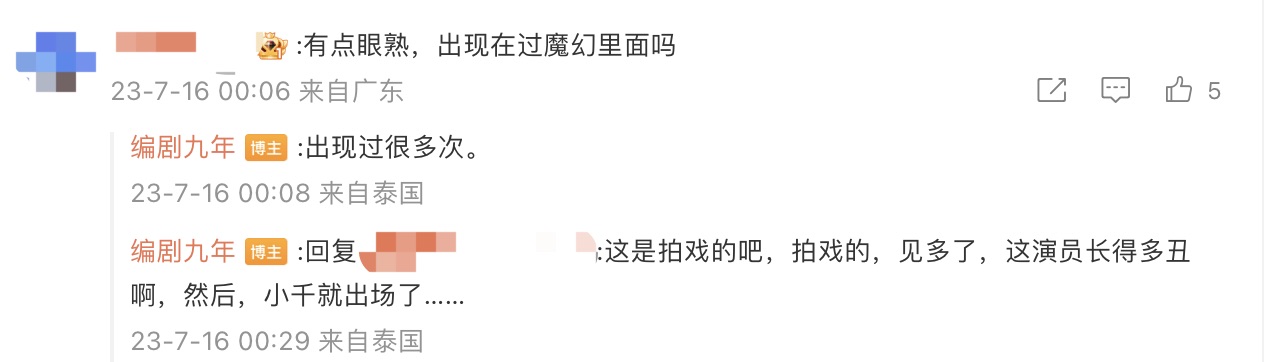 《魔幻手机》执行导演周国栋去世 演员焦恩俊悼念