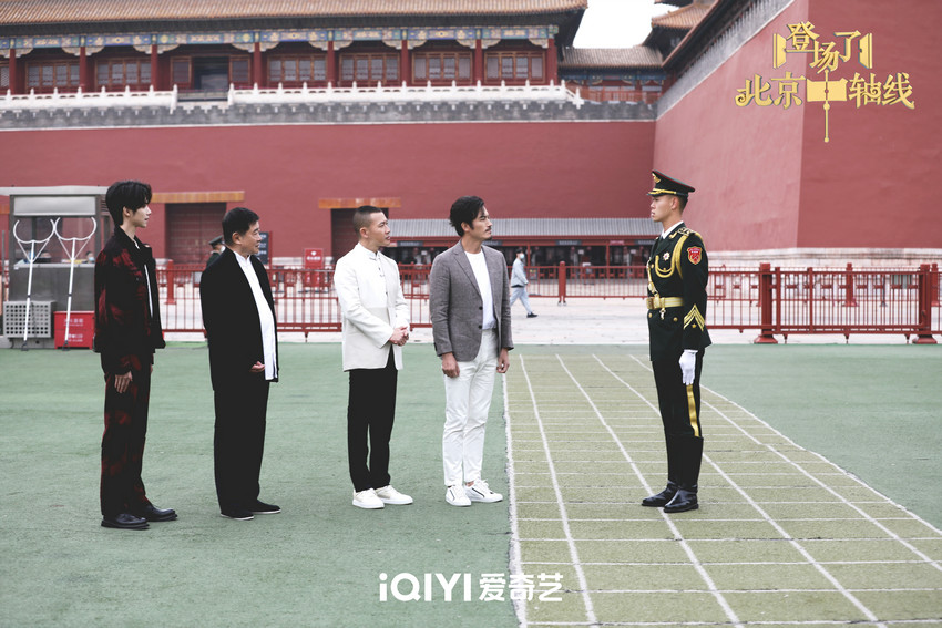 《登场了！北京中轴线》见证新中国跨越式发展