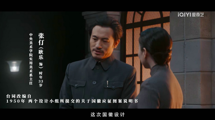 《登场了！北京中轴线》见证新中国跨越式发展