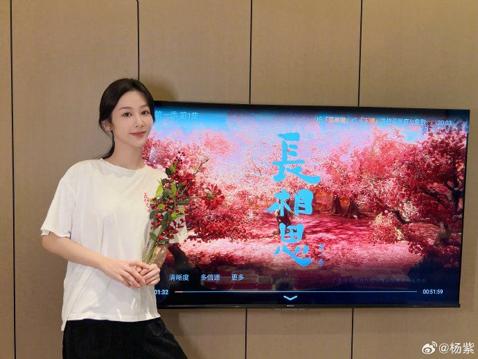 《长相思》开播 杨紫：希望不辜负大家的期望