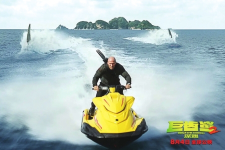 电影《巨齿鲨2》成都路演 吴京：片中书法出自四川名家之手