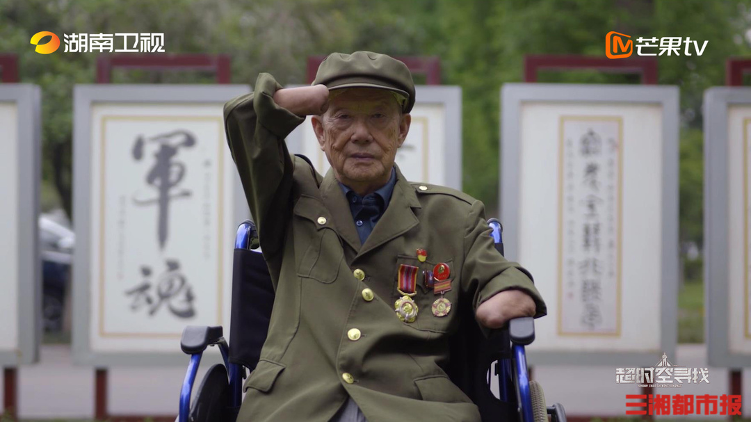 记载片《超时空寻找》走近身边英雄故事