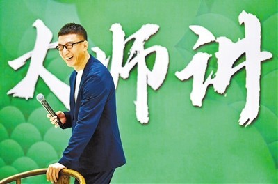 孙红雷“巨匠课堂”首次开讲“聊嗨了”