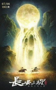 国产电影拉动票房新高 创“最强暑期档”