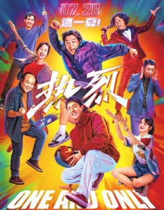 国产电影拉动票房新高 创“最强暑期档”