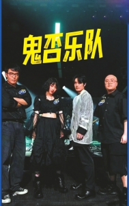 《乐队的夏天3》引发乐迷热议