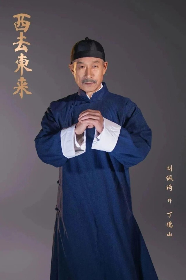 “每个人，都是那个时代的缩影”——话剧《西去东来》第一批定妆照全网首发！