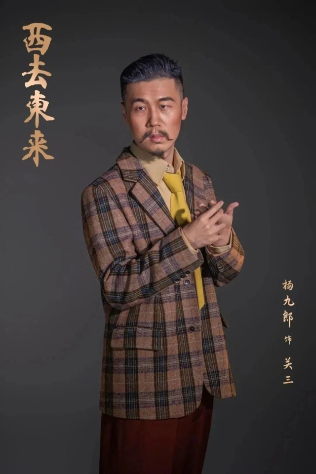 “每个人，都是那个时代的缩影”——话剧《西去东来》第一批定妆照全网首发！