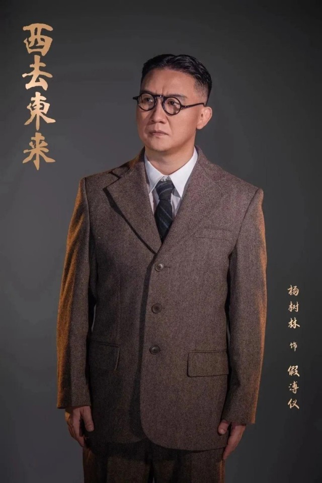 “每个人，都是那个时代的缩影”——话剧《西去东来》第一批定妆照全网首发！