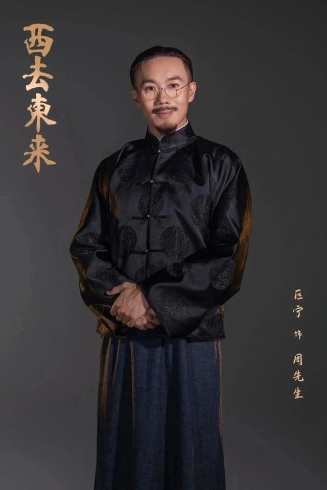 “每个人，都是那个时代的缩影”——话剧《西去东来》第一批定妆照全网首发！