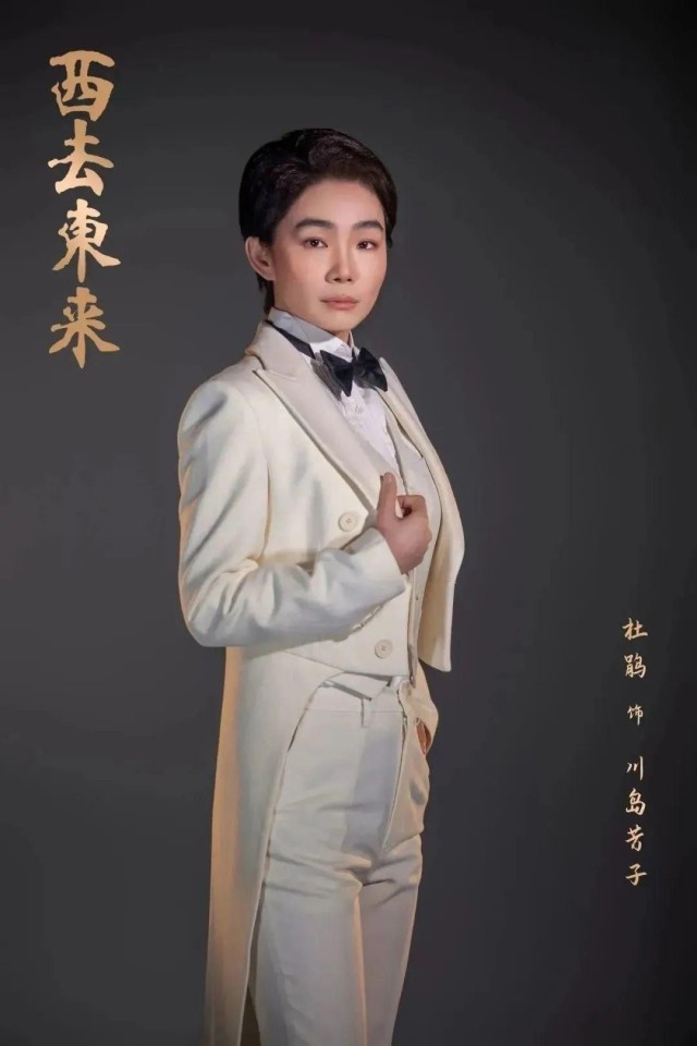 “每个人，都是那个时代的缩影”——话剧《西去东来》第一批定妆照全网首发！