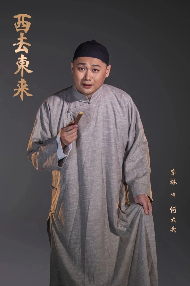 “每个人，都是那个时代的缩影”——话剧《西去东来》第一批定妆照全网首发！