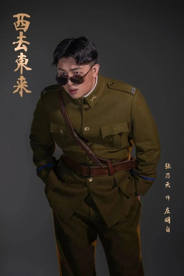 “每个人，都是那个时代的缩影”——话剧《西去东来》第一批定妆照全网首发！