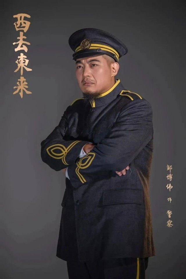 “每个人，都是那个时代的缩影”——话剧《西去东来》第一批定妆照全网首发！