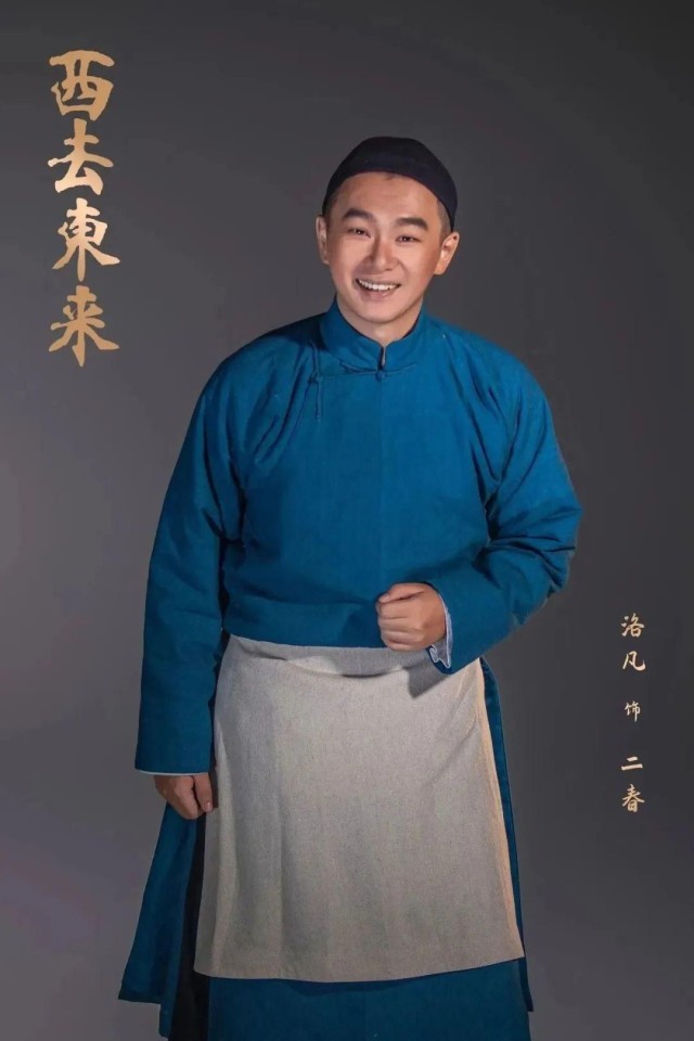 “每个人，都是那个时代的缩影”——话剧《西去东来》第一批定妆照全网首发！
