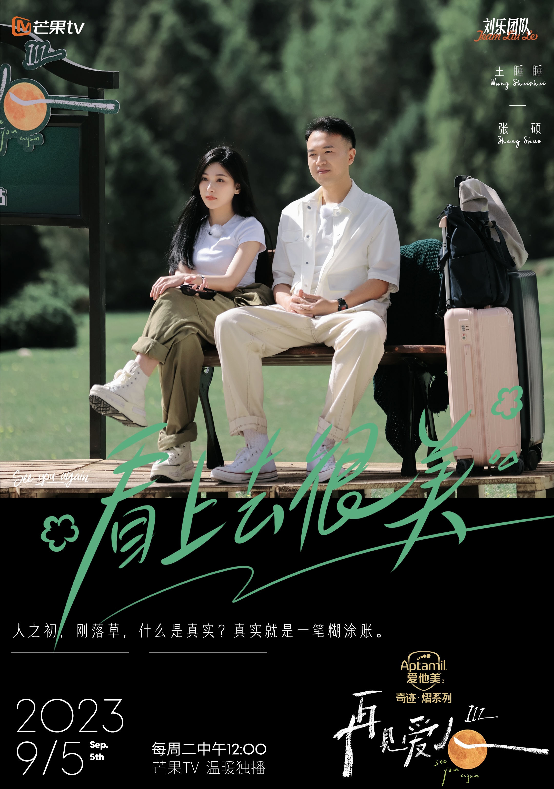 《再见爱人3》取样新时代婚姻痛点,商酌新型家庭分工