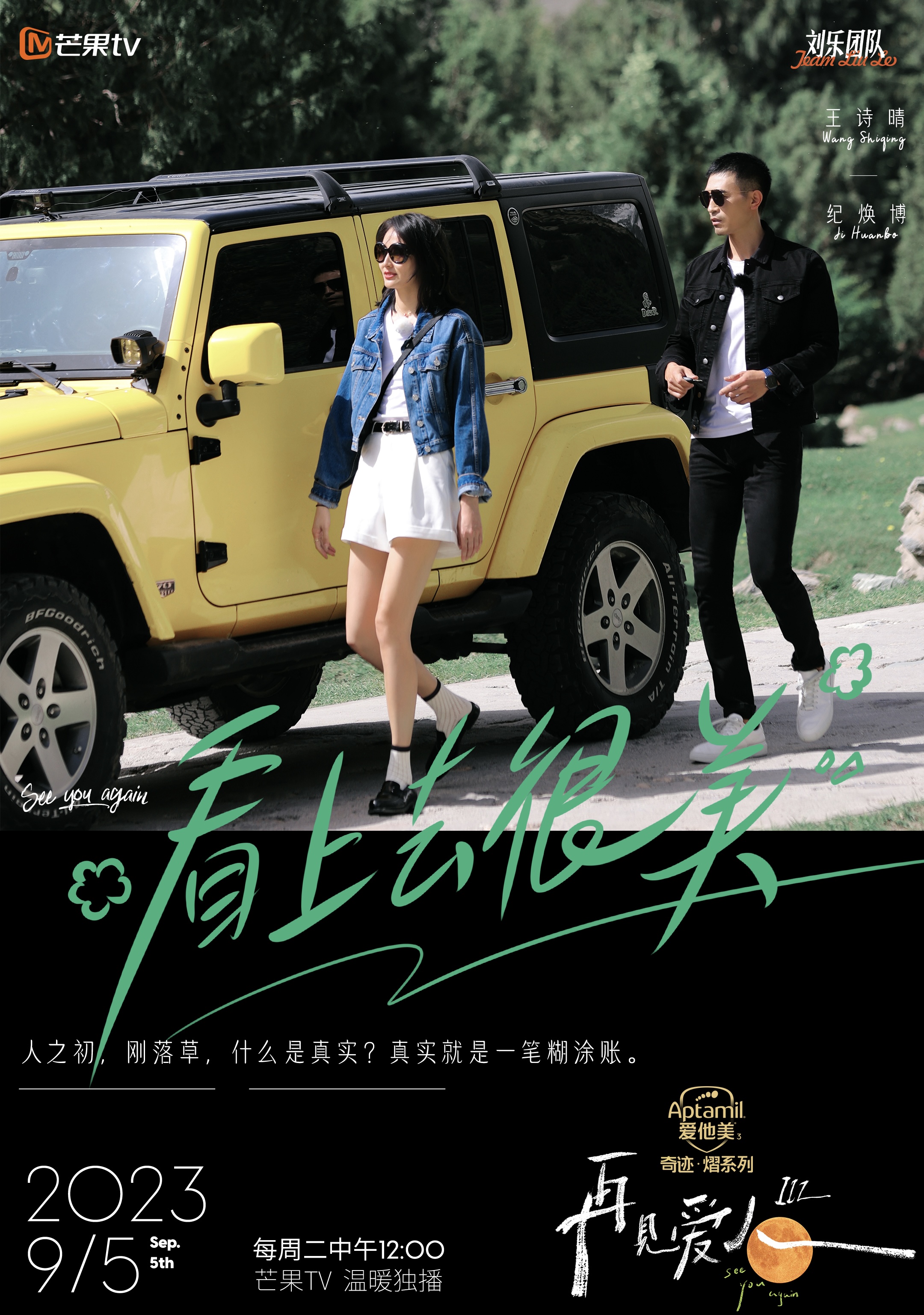 《再见爱人3》取样新时代婚姻痛点,商酌新型家庭分工