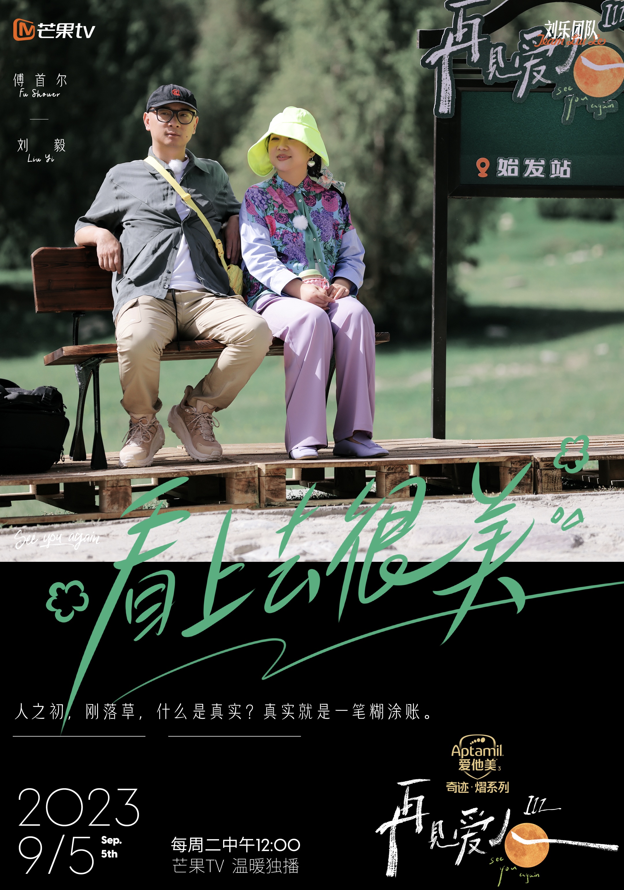 《再见爱人3》取样新时代婚姻痛点,商酌新型家庭分工