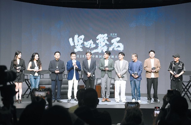 张艺谋新片《坚如磐石》举行发布会 首次尝试充满都市感影像风格