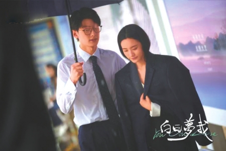 《白天梦我》上演追爱记：勇敢爱 让青春不留遗憾